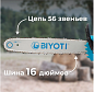 Электрическая цепная пила BIYOTI BYT-713