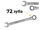 Набор комбинированных трещоточных ключей от 6 до 32мм /22 предмета